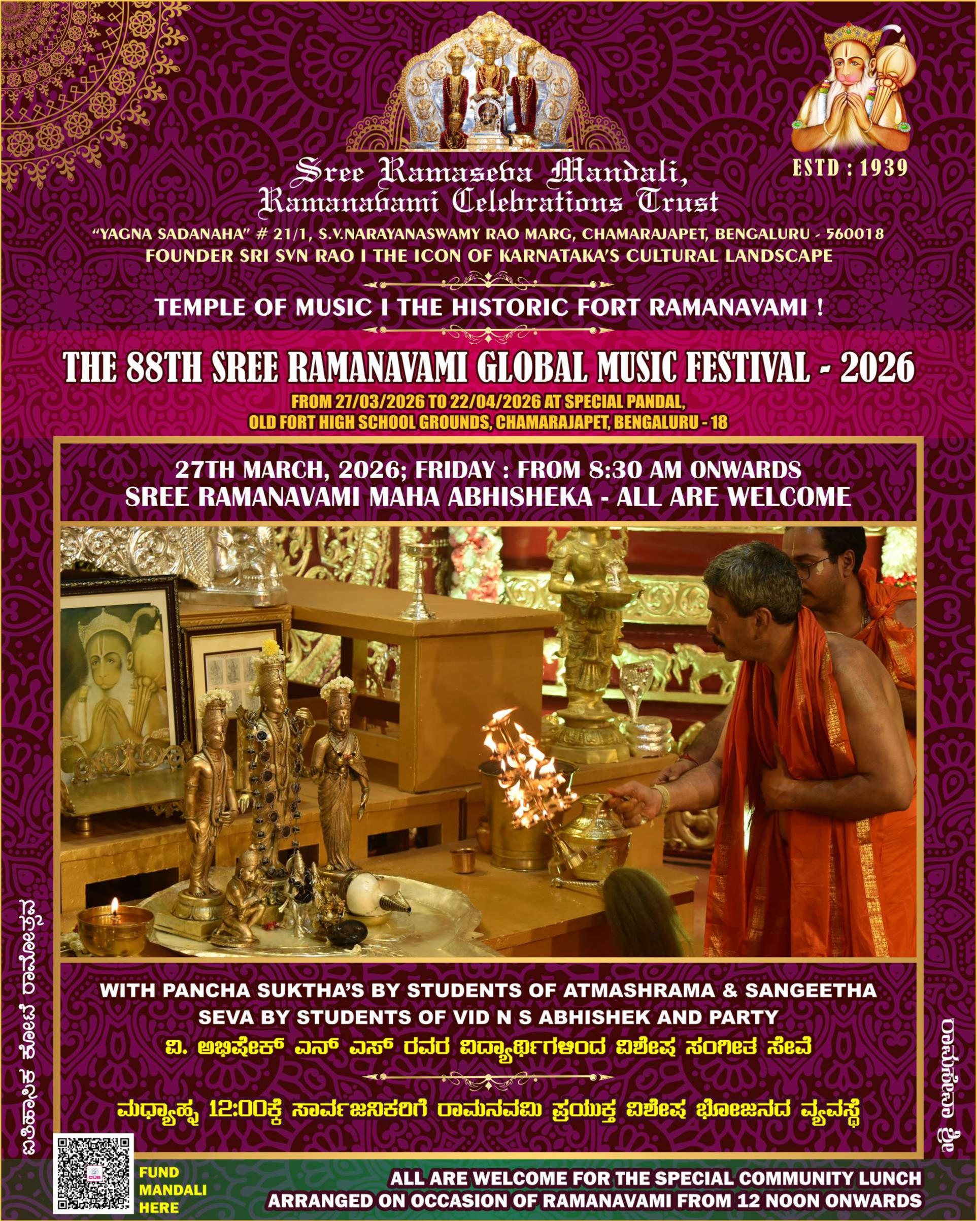 Sree Ramanavami Maha Abhisheka